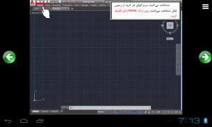 آموزش اتوکد 2019 - AutoCAD 2019 screenshot 3