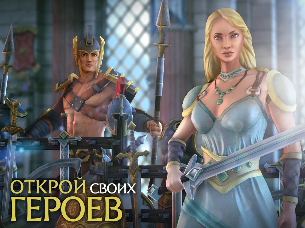 Olympus Rising - Загрузить APK для Android | Aptoide