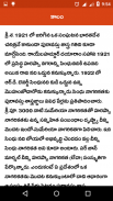 Indian History Telugu screenshot 1