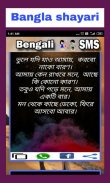 New ভালোবাসা - মন ভাঙ্গা কষ্টের শায়রী screenshot 1