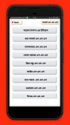 boishakh sms নববর্ষ এসএমএস screenshot 1