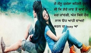 Punjabi Shayari Images screenshot 2