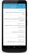 Aasaan Tarjuma-The Noble Quran screenshot 2