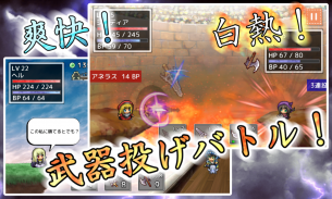 武器投げRPG 空島クエスト screenshot 1