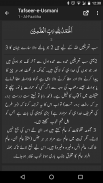 Tafseer-e-Usmani screenshot 7