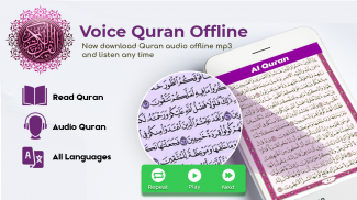 Al Quran Kareem: القرآن الكريم screenshot 8