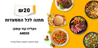 משלוחה: משלוחי אוכל עם קאשבק