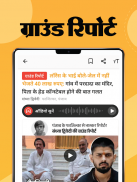 Hindi News by Dainik Bhaskar screenshot 7