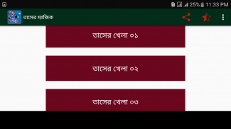 জাদু শিখুন-ম্যাজিক্ screenshot 9