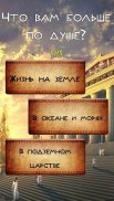 Тест: Какой Ты Древнегреческий Бог? screenshot 1