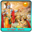 Bhagavad Gita Telugu - Baixar APK para Android | Aptoide