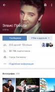 ВКонтакте: музыка, видео, чат screenshot 3