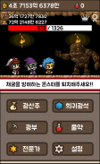 마이너 크래프트 : 광부 키우기 screenshot 2