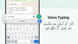 Urdu Keyboard with English screenshot 6