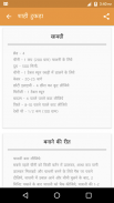 Recipe in Hindi screenshot 2