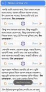 ঈদের এস এম এস -ঈদ মোবারক sms screenshot 3