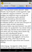 Astrology Kannada (Supersoft Prophet) screenshot 6
