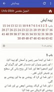 Urdu Bible screenshot 5