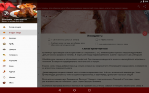 Мультирецепты screenshot 7