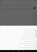 ساقی - گنجینه شعر پارسی screenshot 4