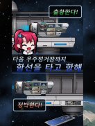 스페이스 크루 screenshot 8