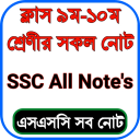 SSC All Notes 2024 icon