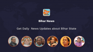 Bihar News Live TV, Bihar News screenshot 1