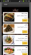 المطبخ السوري screenshot 2
