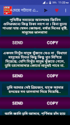 মেয়ে পটানো এসএমএস screenshot 3