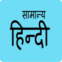 Hindi Grammar for TGT,PGT,TET