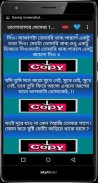 ভালোবাসার মেসেজ screenshot 4