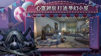 第五人格 screenshot 10