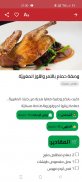 أكلات مغربية - مطبخ مغربي‎‎ screenshot 3