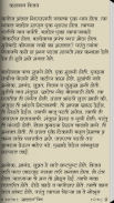 Yati Ki Pati Marathi eBook screenshot 1