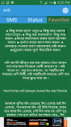 Bangla SMS Status screenshot 4