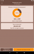 Українська Мова Тести screenshot 3