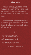 Swaminarayan Quiz screenshot 4