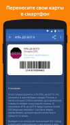 CardParking – cкидочные карты, screenshot 2