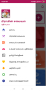 Brahmin Samayal Recipes Tamil screenshot 8