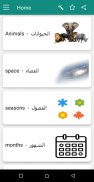 English-Arabic screenshot 3