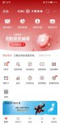 工銀亞洲 screenshot 3