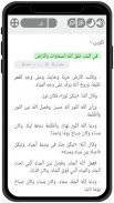 الكتاب المقدس - Arabic Bible screenshot 3