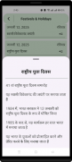 Hindi Calendar 2025 (हिन्दी) screenshot 0