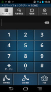 スマートフォンコネクト for GDW03 screenshot 3