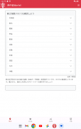 熱中症MieYell screenshot 10