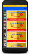 الصبر - مقاطع صوتية دون انترنت screenshot 3