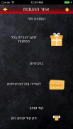 LOFT-לופט screenshot 2