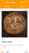 Farina Pizza screenshot 1