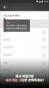 KPOP QUIZ:남자아이돌 (케이팝 퀴즈) screenshot 3