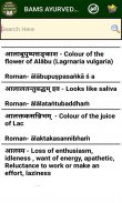 Bams Ayurveda Dictionary screenshot 4